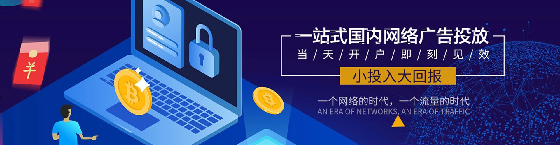 商都百度竞价代理